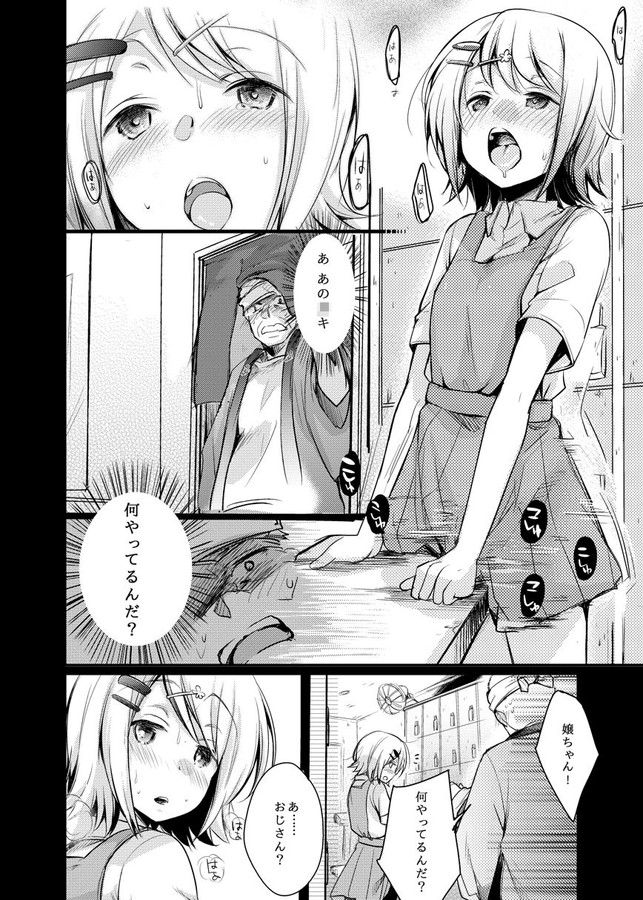 ロリっ娘凌辱『勤め先の娘さんをおいしく頂く本総集編＋』（TWILIGHTDUSK／藍夜）の画像