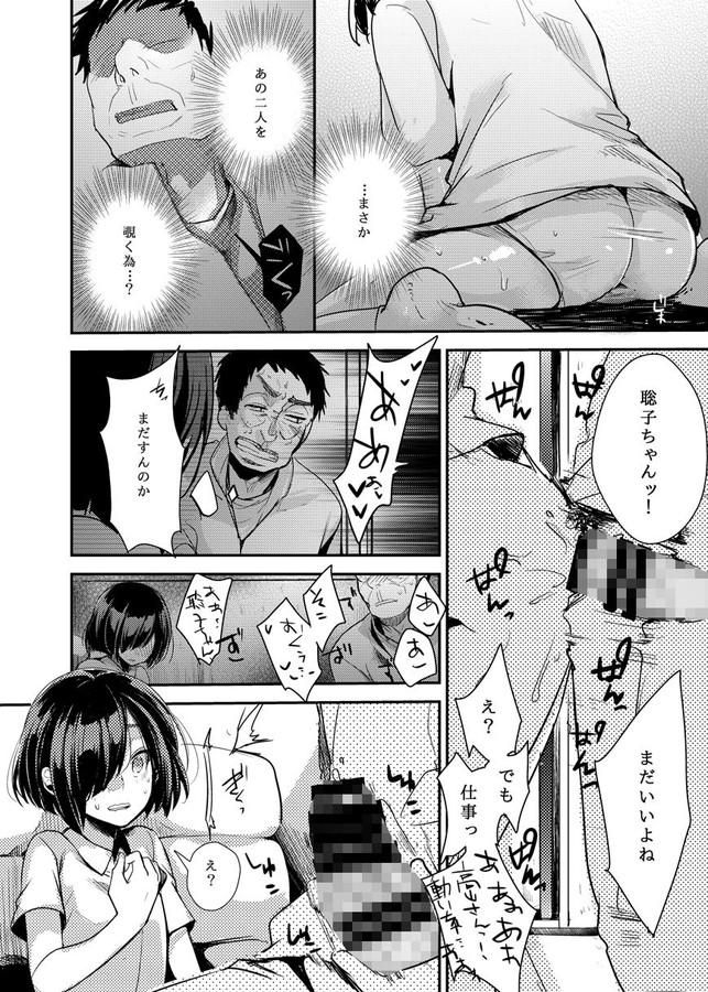 ロリっ娘凌辱『勤め先の娘さんをおいしく頂く本総集編＋』（TWILIGHTDUSK／藍夜）の画像