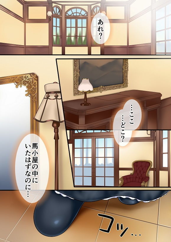 妖精さんにおまかせ！ 女体化妖精をめぐる3つのものがたり（真城の秘宝館）の画像