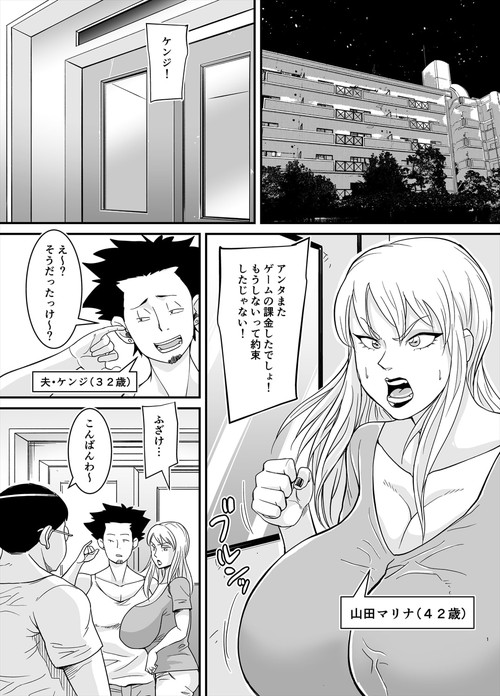 ネトラレ熟女マリナさん(のびしろ)の画像 ネトラレ熟女マリナさん(のびしろ)の画像