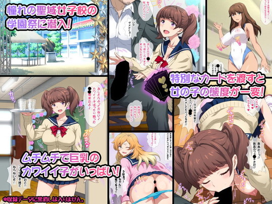 JKフーゾク学園祭1＆2の画像