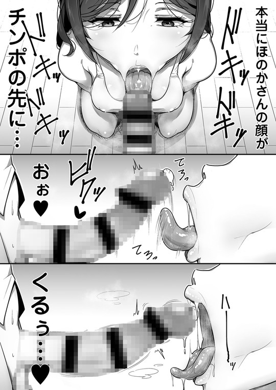 憧れのお姉さんを催眠アプリでフェラチオ奴隷に！『口姻』（三崎／元帥）のサムネイル画像