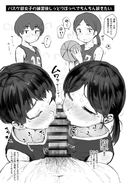 【モブ系JK】じみシコ～地味めな女の子でシコる本～｜あのんの大洪水伝説／あのん2億年の画像