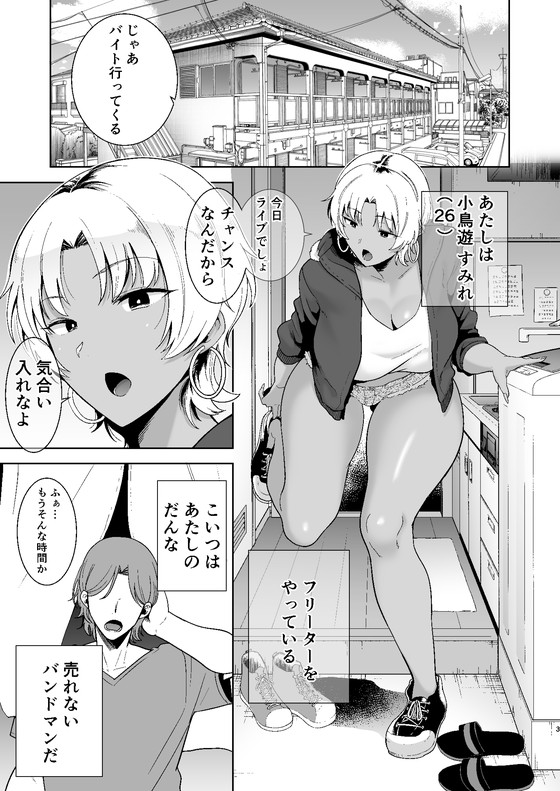 【外人チンポに嫁をNTR】ワイルド式日本人妻の寝取り方 其ノ二|DOLL PLAY/黒巣ガタリの画像 【外人チンポに嫁をNTR】ワイルド式日本人妻の寝取り方 其ノ二|DOLL PLAY/黒巣ガタリの画像