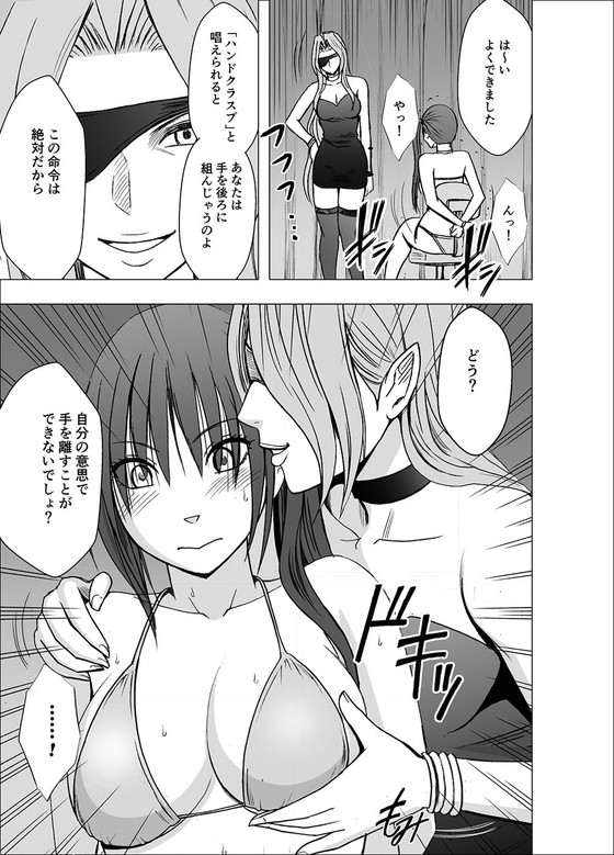 アイドル催眠ショー『催眠に逆らえない女_南雲さゆき編』(クリムゾン)の画像 アイドル催眠ショー『催眠に逆らえない女_南雲さゆき編』(クリムゾン)の画像