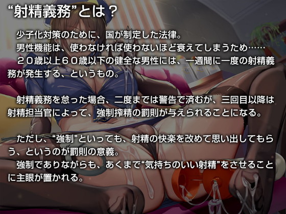 事務的搾精ボイス『あなたの射精義務違反を取り締まる事務的ポリス【バイノーラル】』（インゴヒゴ／4Dメガネ／neropaso／結姫うさぎ）の画像