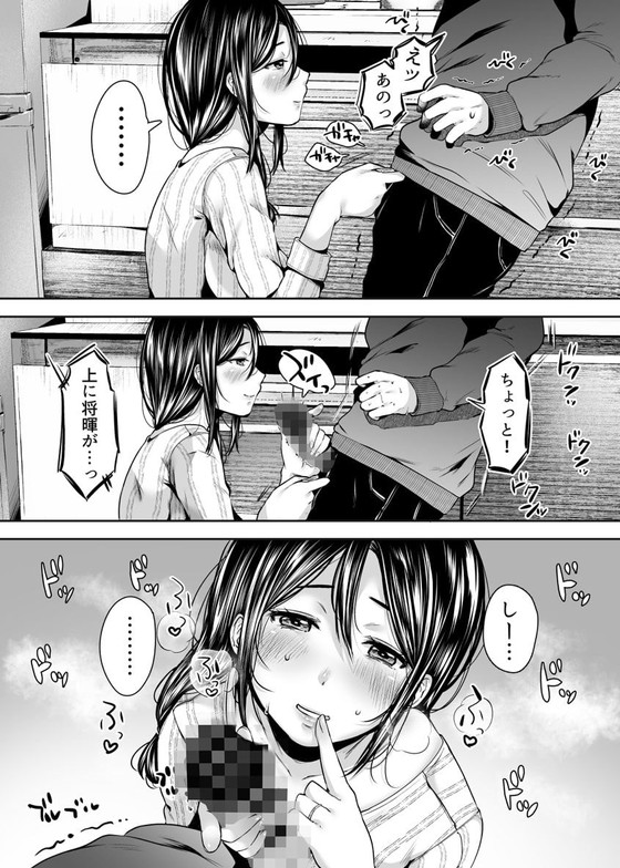 セフレ募集　応募してみりゃ　友の母『友達のお母さんとセフレになりました。』（アゲ揚げ／からあげチャン）の画像