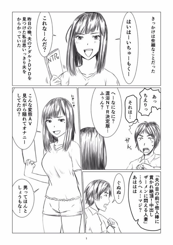 夫公認寝取らせ『ちえりさんは負けられない!』シリーズ(地獄のにゃんこ)の画像 夫公認寝取らせ『ちえりさんは負けられない!』シリーズ(地獄のにゃんこ)の画像