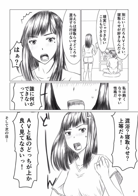 夫公認寝取らせ『ちえりさんは負けられない!』シリーズ(地獄のにゃんこ)の画像 夫公認寝取らせ『ちえりさんは負けられない!』シリーズ(地獄のにゃんこ)の画像
