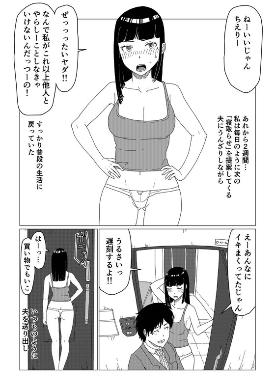 夫公認寝取らせ『ちえりさんは負けられない!』シリーズ(地獄のにゃんこ)の画像 夫公認寝取らせ『ちえりさんは負けられない!』シリーズ(地獄のにゃんこ)の画像