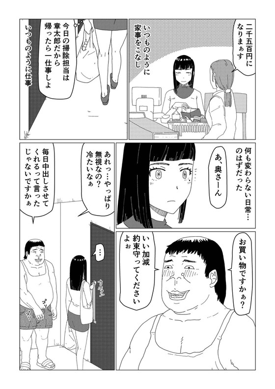 夫公認寝取らせ『ちえりさんは負けられない!』シリーズ(地獄のにゃんこ)の画像 夫公認寝取らせ『ちえりさんは負けられない!』シリーズ(地獄のにゃんこ)の画像
