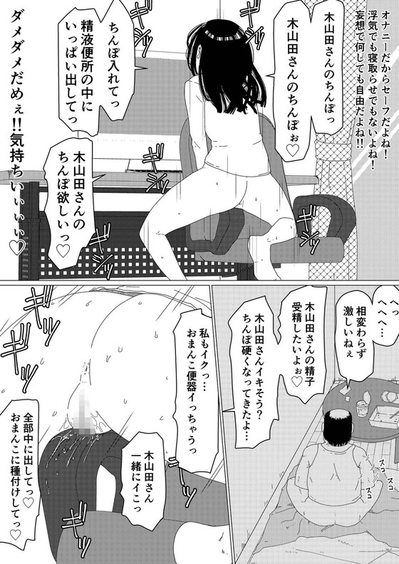 夫公認寝取らせ『ちえりさんは負けられない!』シリーズ(地獄のにゃんこ)の画像 夫公認寝取らせ『ちえりさんは負けられない!』シリーズ(地獄のにゃんこ)の画像