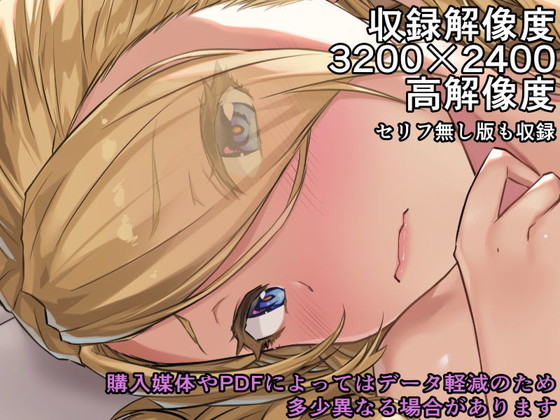 異世界『女騎士クリに輪っかはめられてゾクゾク…この触手はダメだっ!』(砂漠×少女/ちーぼう)の画像 異世界『女騎士クリに輪っかはめられてゾクゾク…この触手はダメだっ!』(砂漠×少女/ちーぼう)の画像