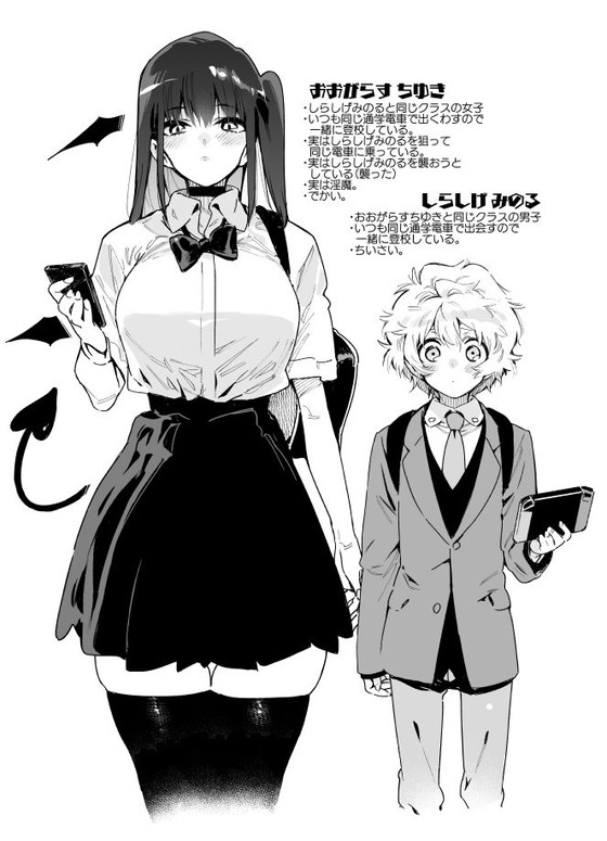 おねショタ『クラスメイトの女子淫魔に連休中のお泊り会で襲われちゃう男子の話』(牛タン定食への恋)の画像 おねショタ『クラスメイトの女子淫魔に連休中のお泊り会で襲われちゃう男子の話』(牛タン定食への恋)の画像