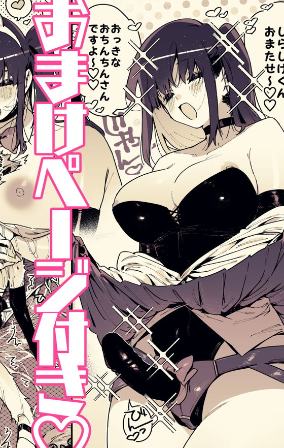 おねショタ『クラスメイトの女子淫魔に連休中のお泊り会で襲われちゃう男子の話』(牛タン定食への恋)の画像 おねショタ『クラスメイトの女子淫魔に連休中のお泊り会で襲われちゃう男子の話』(牛タン定食への恋)の画像