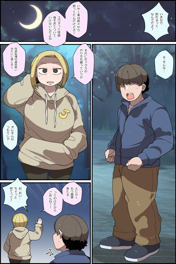 弟×モブ顔姉『勢いで姉をヤッたら後戻り出来なくなった話。』（やてい堂／あさひな）のサムネイル画像