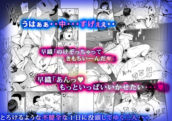 JKに犯される『親友の娘 早織［金曜日、朝9:00、ラブホ・・・］』（甘酒鳩商店／養酒オヘペ）の画像