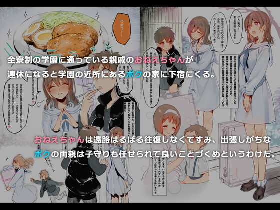おねショタ『オスになった僕とメスになったおねえちゃん』(WASABI/本条たたみ)の画像 おねショタ『オスになった僕とメスになったおねえちゃん』(WASABI/本条たたみ)の画像