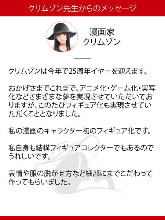 【退魔士カグヤ】川澄カグヤ 1/7スケールフィギュア（FANZA限定特典版）の画像