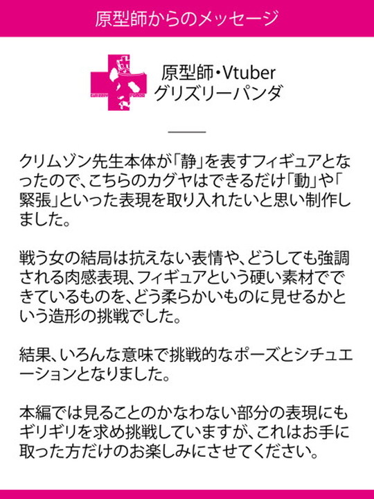 【退魔士カグヤ】川澄カグヤ 1/7スケールフィギュア（FANZA限定特典版）の画像