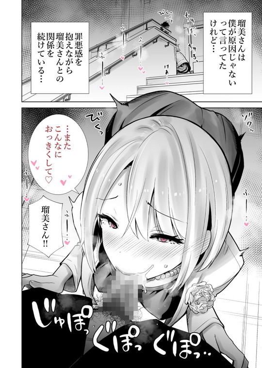 【男子高校生×ロシアンハーフ（元）人妻孕ませ】友達のママが僕のデカチンでイキまくった卒業式｜RK-2]のサムネイル画像
