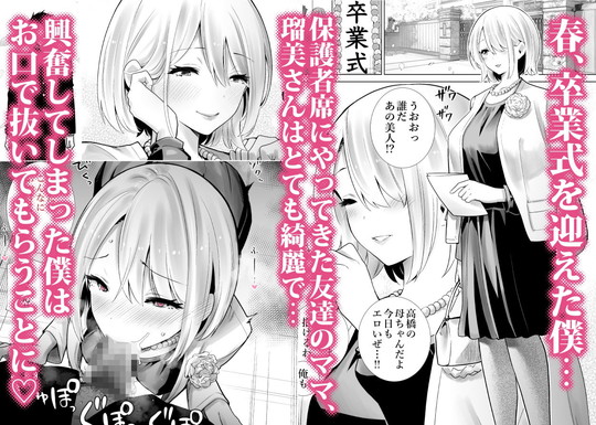 【男子高校生×ロシアンハーフ（元）人妻孕ませ】友達のママが僕のデカチンでイキまくった卒業式｜RK-2]の画像