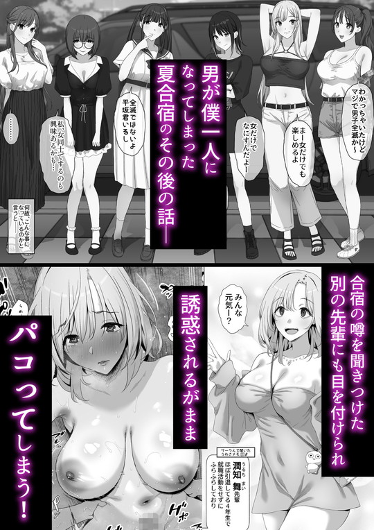 【ヤリサー女子軍自宅襲撃射精我慢ゲーム】ヤリサー新学期に僕の部屋はみんなのたまり場｜ぷるめたるの画像