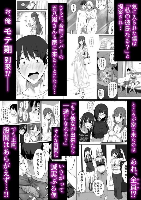 【ヤリサー女子軍自宅襲撃射精我慢ゲーム】ヤリサー新学期に僕の部屋はみんなのたまり場｜ぷるめたるの画像