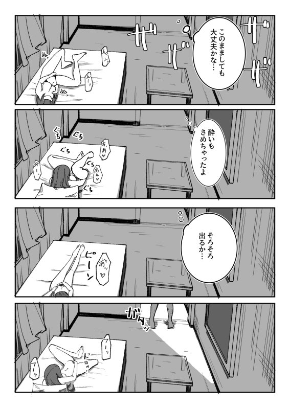 【三白眼グルグル目ミステリアス女子 ギャグエロ】目がイってるだけの普通の女｜あきや／あきやまいんのサムネイル画像
