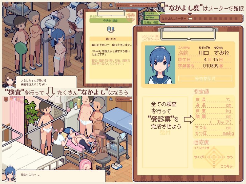 【JC身体測定おさわりドットSLG】身体測定士のおしごと|オマンマールの画像 【JC身体測定おさわりドットSLG】身体測定士のおしごと|オマンマールの画像