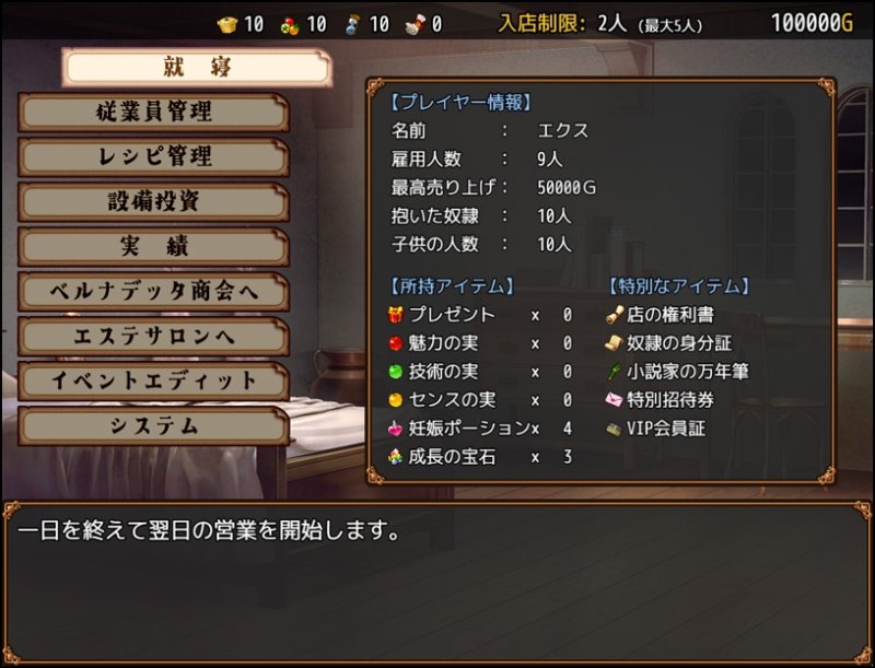 【奴隷娘キャラメイク×食堂経営エロSLG】流民娘と始める食堂繁盛記｜XO_PROJECTの画像