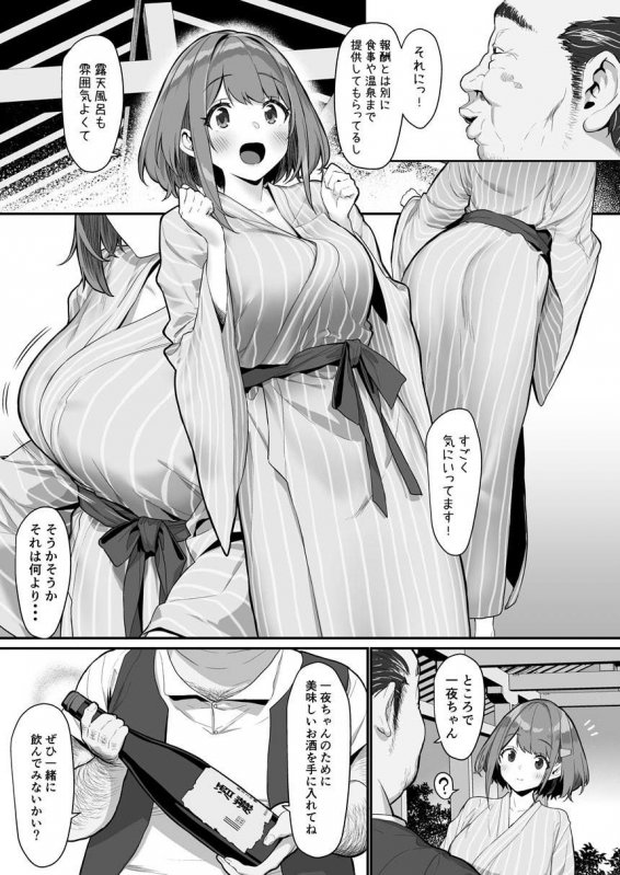 巨乳美少女冒険者×睡眠姦『一夜ちゃんの受難2』(仔馬牧場/ぼに~)の画像 巨乳美少女冒険者×睡眠姦『一夜ちゃんの受難2』(仔馬牧場/ぼに~)の画像