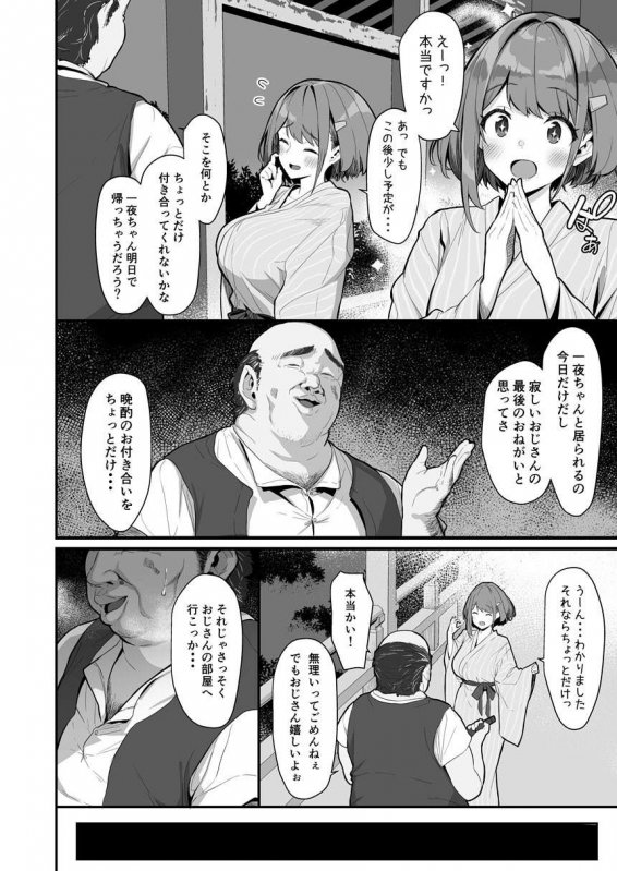 巨乳美少女冒険者×睡眠姦『一夜ちゃんの受難2』(仔馬牧場/ぼに~)の画像 巨乳美少女冒険者×睡眠姦『一夜ちゃんの受難2』(仔馬牧場/ぼに~)の画像