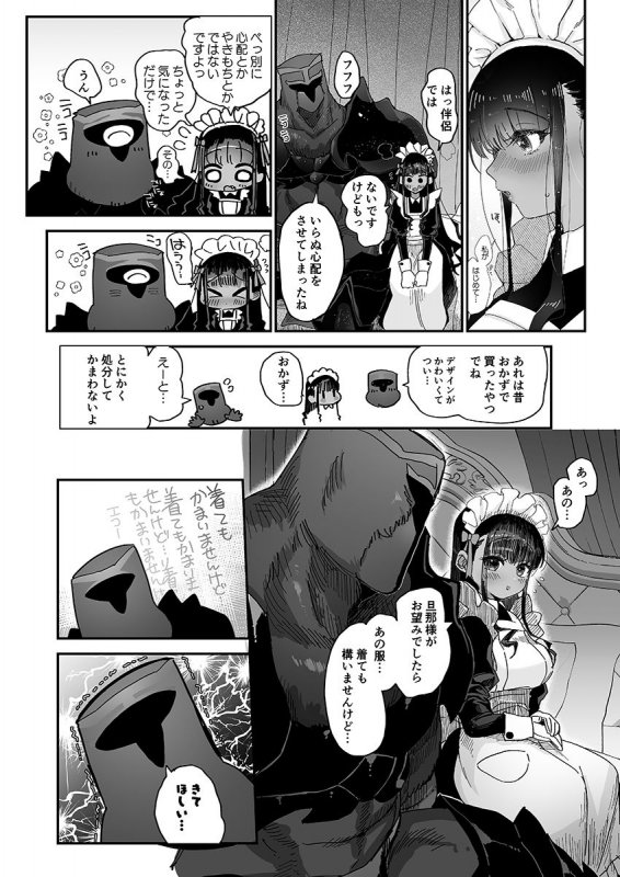 ご主人さま×メイドのイチャラブ異種和姦『らぶまーきんぐ』(のらくらり。/ねむ)の画像 ご主人さま×メイドのイチャラブ異種和姦『らぶまーきんぐ』(のらくらり。/ねむ)の画像