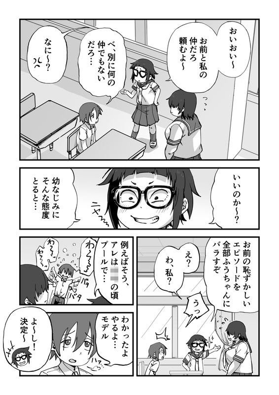 ちんこ　ハプニング　cfnm 見せ槍】女の子がちんこを目撃して赤面する漫画25選【CFNM ...