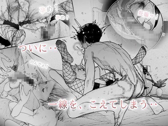 【人妻孕ませNTR】タネヅケハラマセル|平仮名で、べろきす/velokisssの画像 【人妻孕ませNTR】タネヅケハラマセル|平仮名で、べろきす/velokisssの画像