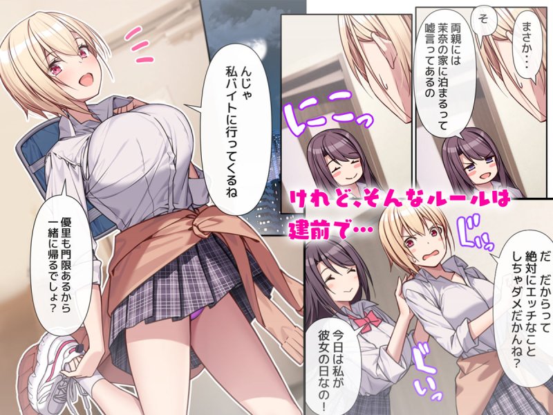 【JK二人と三角関係ハーレム】ラブトラ!after story|diletta/あくせまの画像 【JK二人と三角関係ハーレム】ラブトラ!after story|diletta/あくせまの画像