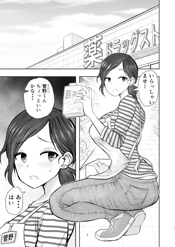【人妻援交NTR】人妻寝取られ 菅野ひなこ編｜ネルメシアンのサムネイル画像
