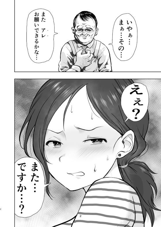 【人妻援交NTR】人妻寝取られ 菅野ひなこ編｜ネルメシアンのサムネイル画像
