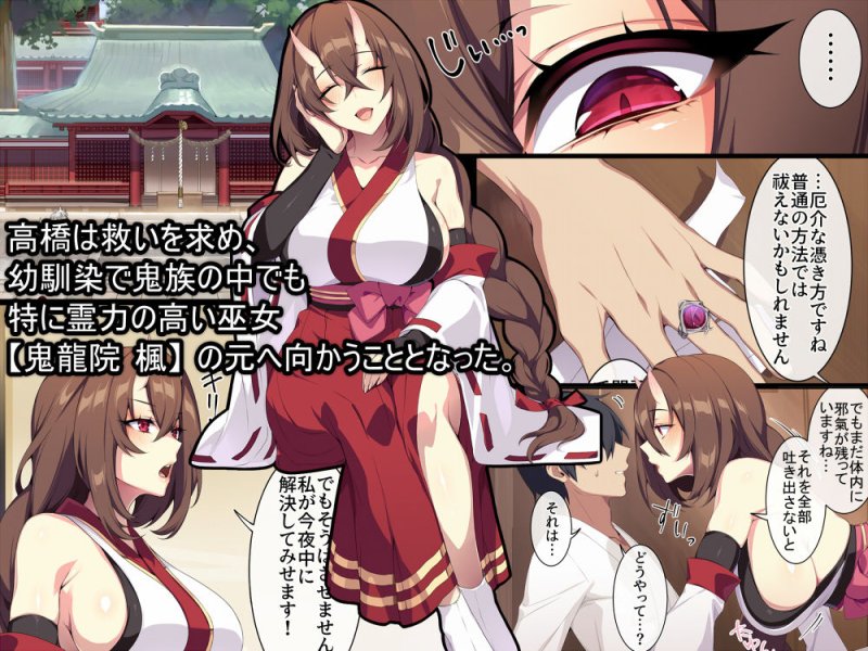 【幼馴染鬼娘＆未亡人雪女】人付き合いが苦手な未亡人の雪女さんと呪いの指輪2｜ぷぅのぷぅぷぅぷぅ／ぷぅ崎ぷぅ奈の画像