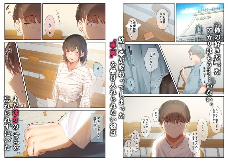 【JD幼馴染NTR】男友達のような俺の幼馴染が、ヤリチンによってメスにさせられる話。3｜うぶお屋／うぶおの画像