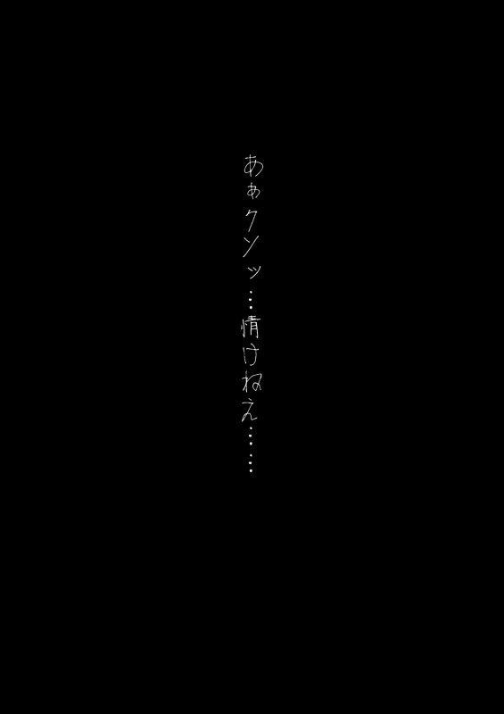 【JD幼馴染NTR】男友達のような俺の幼馴染が、ヤリチンによってメスにさせられる話。3｜うぶお屋／うぶおの画像