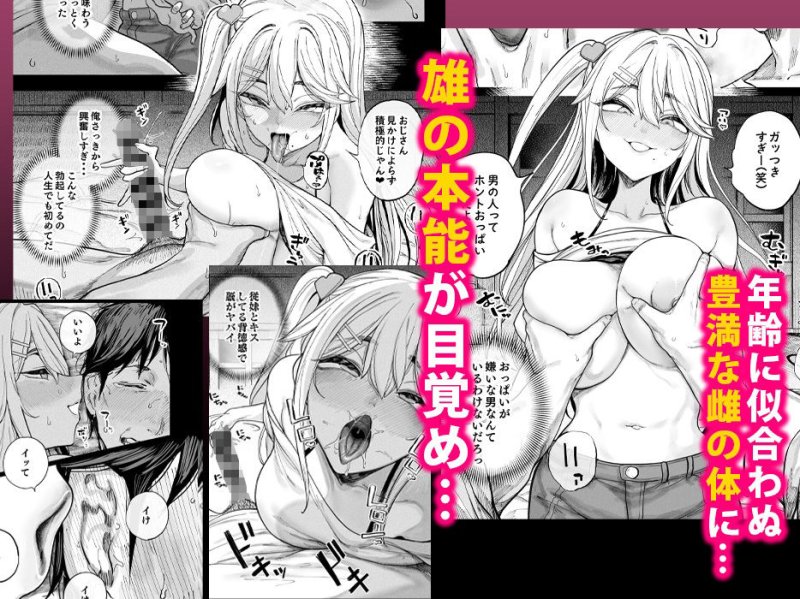 【JCメスガキ従妹とパパ活生ハメ】メスガキがヤってきた!!|カマボコ工房/釜ボコの画像 【JCメスガキ従妹とパパ活生ハメ】メスガキがヤってきた!!|カマボコ工房/釜ボコの画像