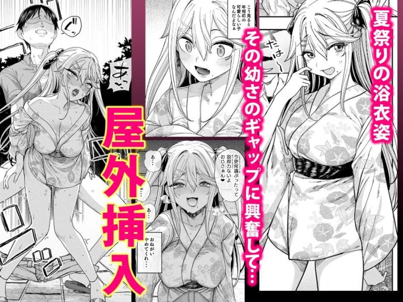 【JCメスガキ従妹とパパ活生ハメ】メスガキがヤってきた!!|カマボコ工房/釜ボコの画像 【JCメスガキ従妹とパパ活生ハメ】メスガキがヤってきた!!|カマボコ工房/釜ボコの画像