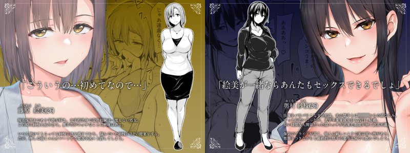 【巨乳ハーレム】巨乳が2人いないと勃起しない夫のために友達を連れてきた妻2｜しまぱん／立花オミナの画像