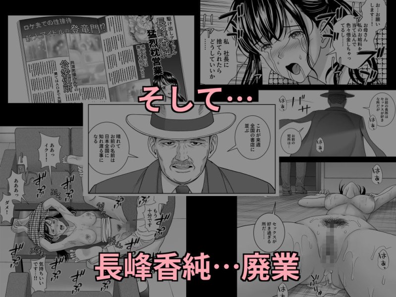 【JKとコスプレセックス】春くらべ6｜ハイエロの画像