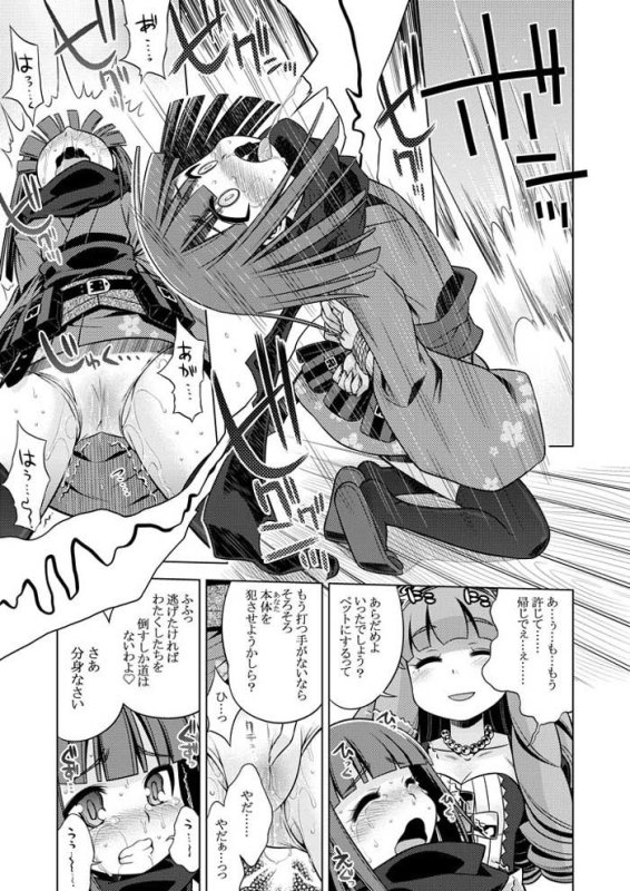 【女冒険者が「あのね」される】世界樹のあのねシリーズ1～5総集編｜かぜうま／南☆の画像