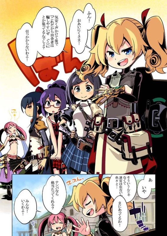 【女冒険者が「あのね」される】世界樹のあのねシリーズ1～5総集編｜かぜうま／南☆の画像