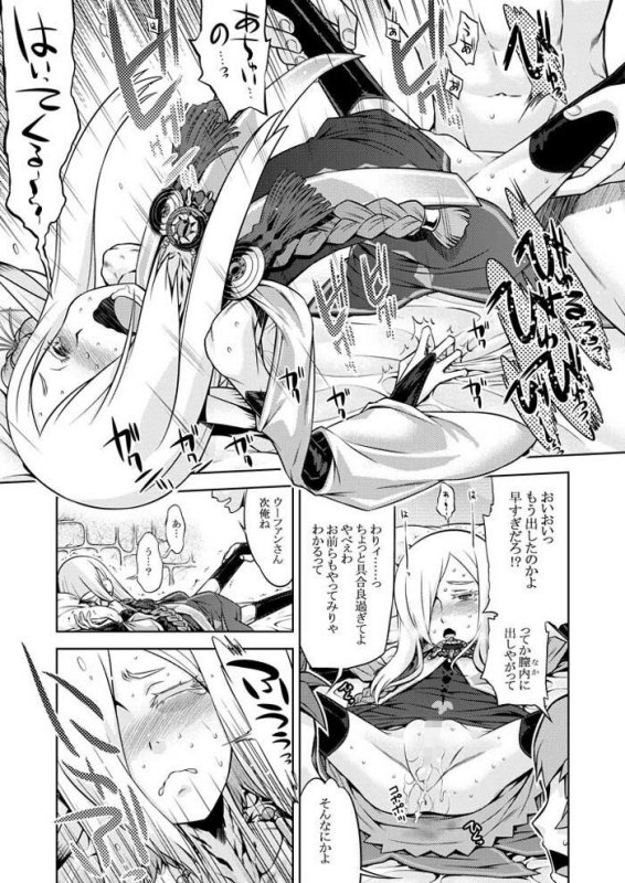 【女冒険者が「あのね」される】世界樹のあのねシリーズ1～5総集編｜かぜうま／南☆の画像