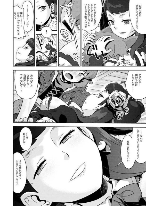 【女冒険者が「あのね」される】世界樹のあのねシリーズ1～5総集編｜かぜうま／南☆の画像